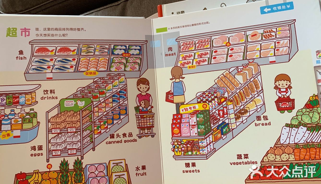 小龄宝宝必入的幼儿认知小百科