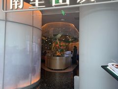 -南里山房(虹桥天地店)
