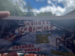 -将军关探险漂流