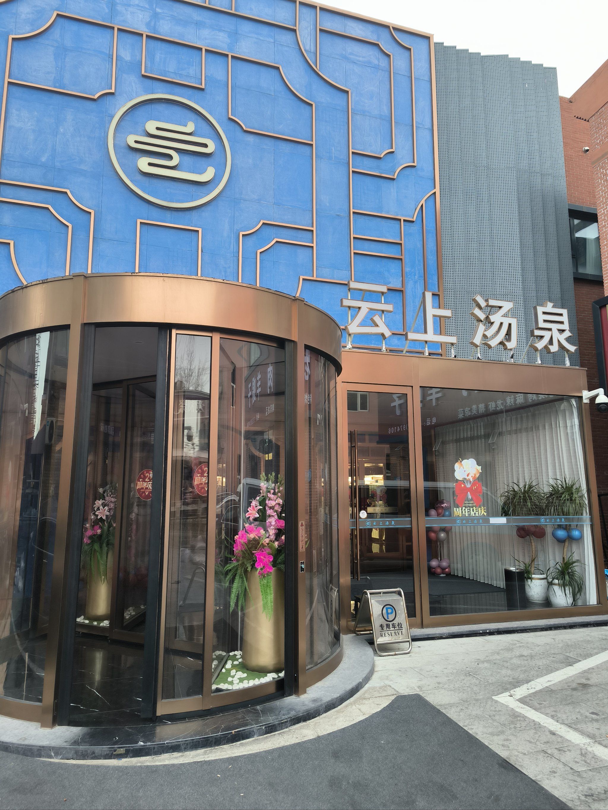 洗浴放松,享受生活