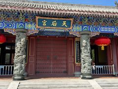 -天津妈祖文化园