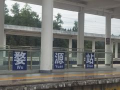 -婺源站