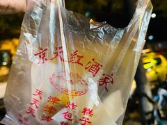 -京天红酒家(虎坊路店)