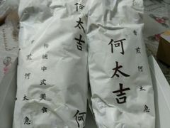 煎饼-何太吉·煎饼果子(海防路店)