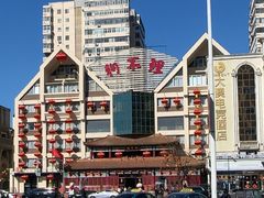 -狗不理(水上北路旗舰店)