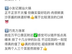 -巧克力渔家.小船海鲜胶东菜(万平口店)