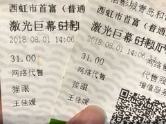 -山文星辉影城(青岛和谐广场店)