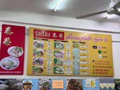 -榮泰米粉湯(Left Shop)