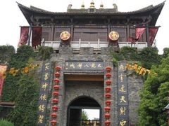 -天龙八部武侠城