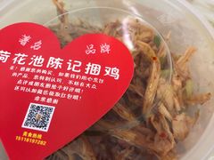 -陈记捆鸡
