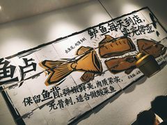 -太二酸菜鱼(石家庄万象城店)