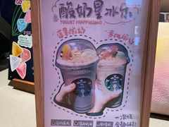 菜单-星巴克臻选(沈阳大悦城店)