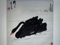 -吴作人艺术馆