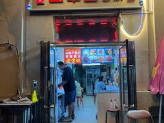 -王中王刨冰