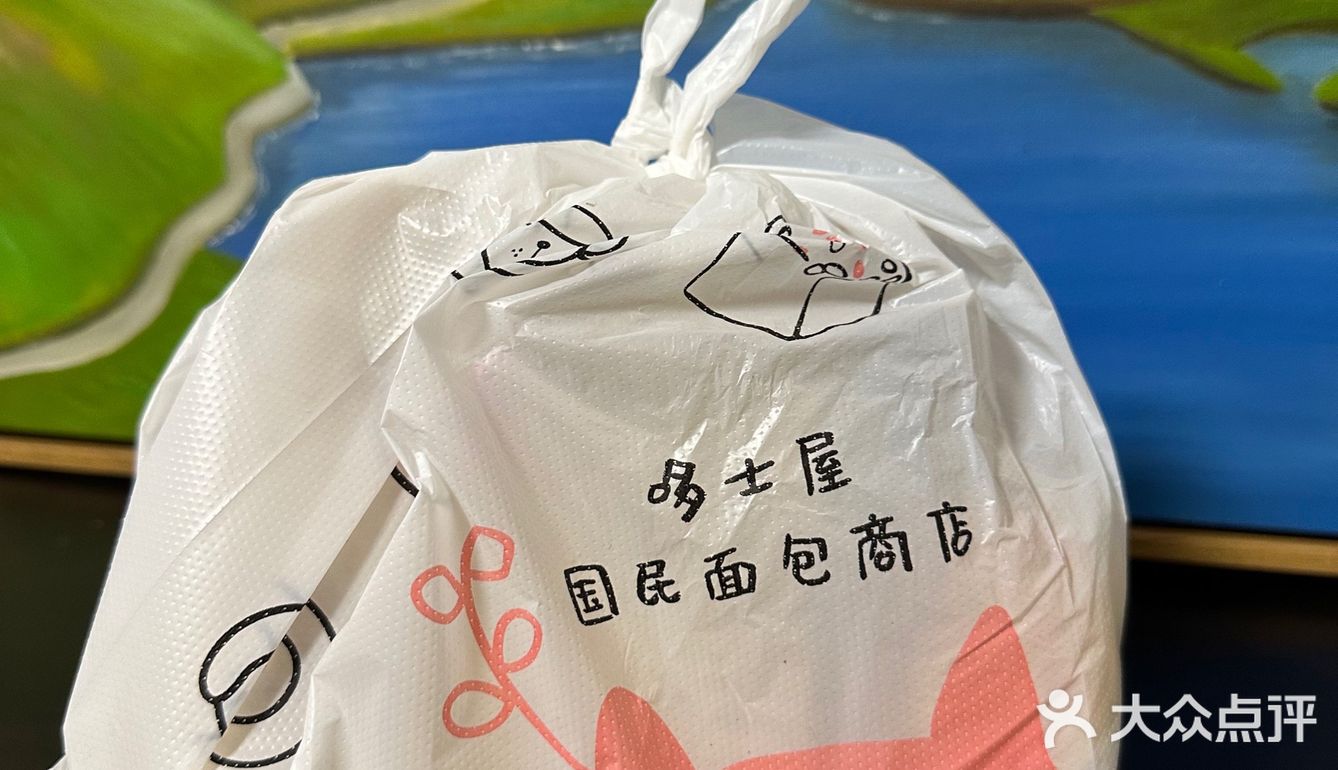 很幸运不用预约就有魔法袋 赶紧买了一个11.9的袋子