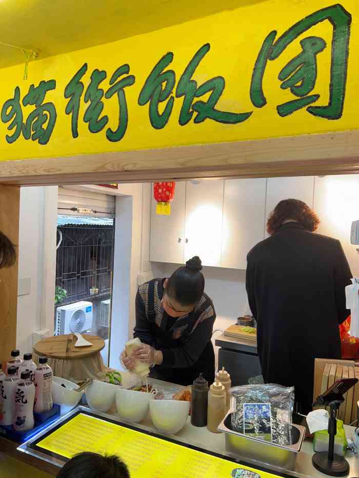 猫街饭团-"名不虚传,推荐!排队人哦挺多!"-大众点评移动版