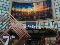 -光启城时尚购物中心