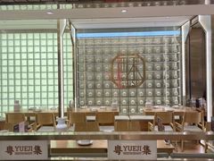 -粤集·手工粤菜(皇庭广场店)