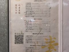 菜单-禅悦素食