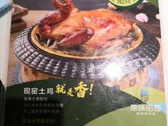 -原味田园·客家菜·土窑鸡(中航城君尚购物中心店)