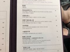账单-广州四季酒店·佰鲜汇·现代法餐