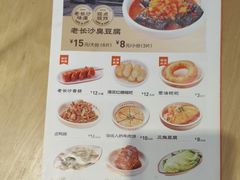 -三两粉(石厦时代广场店)
