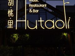 -贝贝龙虾·音乐餐厅(昌平东关店)