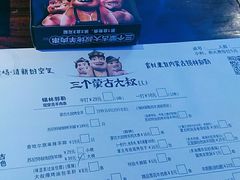 -三个蒙古大叔羊肉串(大宁店)