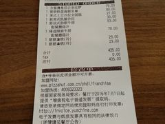 账单-必胜客(浦上万达店)