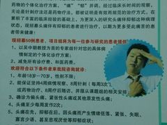 -中国中医科学院针灸医院