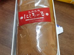 -西村叔叔的店·面包·甜品·蛋糕(崂山丽达店)
