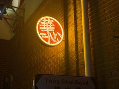 -香港華心糖水鋪(南西总店)