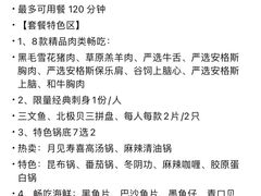 -温禾牛·和牛寿喜烧自助火锅(恒基名人店)