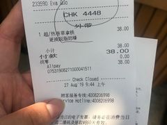 账单-星巴克(北京南站2B检票口)