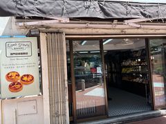 -安德鲁饼店(总店)