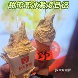 买一赠一的开心果冰激凌