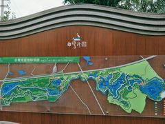 -白鹭湾湿地公园