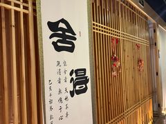 -盲行盲人推拿·采耳·艾灸(滨江宝龙店)