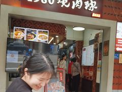 -1980烧肉粽(中山路店)