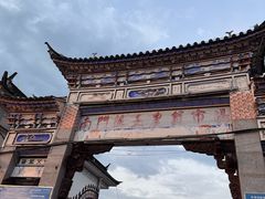 -大理古城