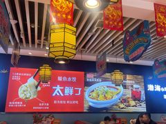 -渔家风味·鲅鱼水饺·央视展播·海鲜天津菜(开发区店)