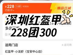 -红盔甲·小龙虾(车公庙店)