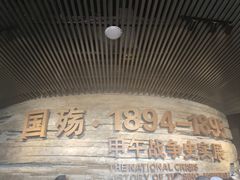 -刘公岛景区