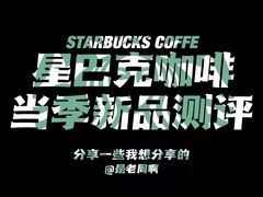 -星巴克(大连柏威年店)