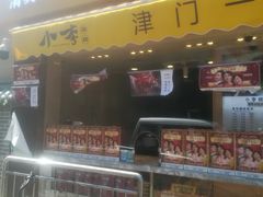 -小李烧鸡(西北角总店)
