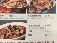 -北京小肠陈饭庄(方庄店)