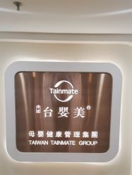 -台湾台婴美月子中心(长沙保利店)