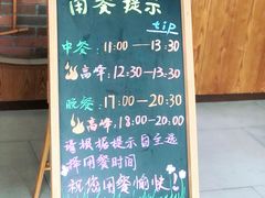 -芳草地度假酒店·野炉中餐厅