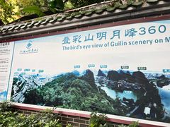 -叠彩山景区