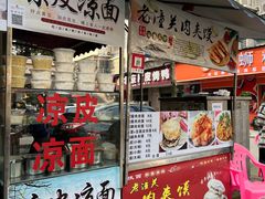 门面-东北熏肉大饼(后湖店)